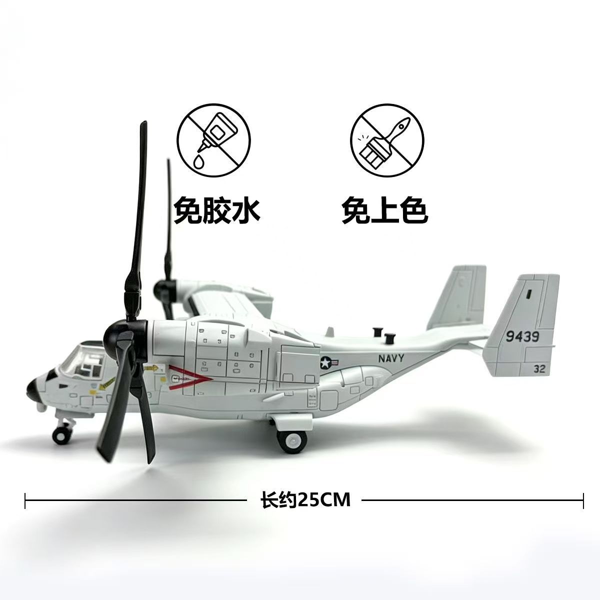 1/72 스케일의 V-22 오스프리 틸트 로터 항공기  - Jjrc Drone X12 리뷰 및 가격