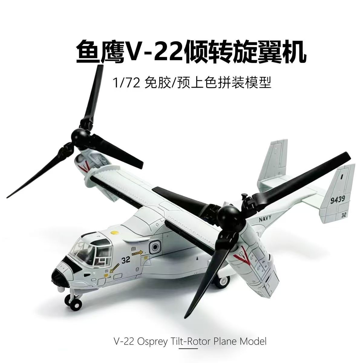 1/72 스케일의 V-22 오스프리 틸트 로터 항공기  - Jjrc Drone X12 리뷰 및 가격