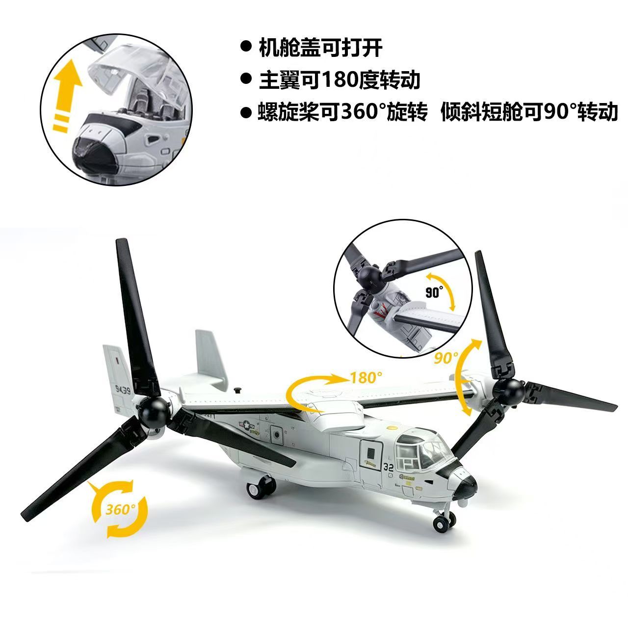 1/72 스케일의 V-22 오스프리 틸트 로터 항공기  - Jjrc Drone X12 리뷰 및 가격
